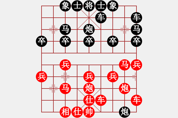 象棋棋譜圖片：爺爺[紅] -VS- 行者必達(dá)[黑]【順炮橫車對(duì)緩開車 紅負(fù)黑】 - 步數(shù)：20 