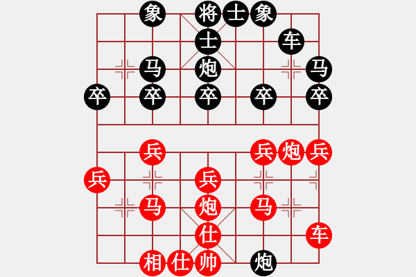 象棋棋譜圖片：爺爺[紅] -VS- 行者必達(dá)[黑]【順炮橫車對(duì)緩開車 紅負(fù)黑】 - 步數(shù)：30 