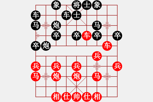 象棋棋譜圖片：我心飛翔[634109586] -VS- 橫才俊儒[292832991] - 步數(shù)：20 