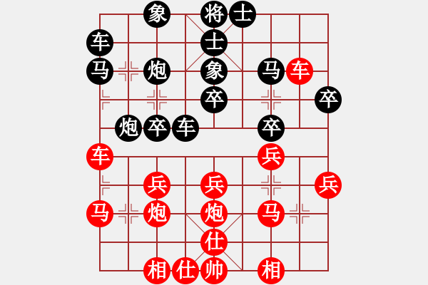 象棋棋譜圖片：我心飛翔[634109586] -VS- 橫才俊儒[292832991] - 步數(shù)：30 