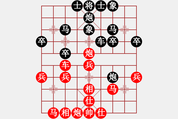 象棋棋譜圖片：唐皓文 先負(fù) 黃啟明 - 步數(shù)：30 