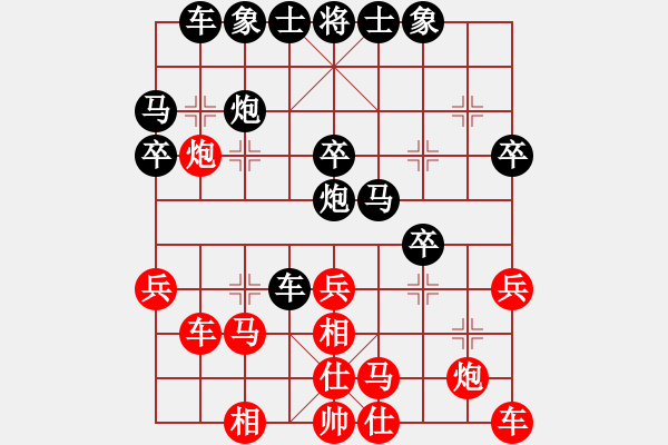 象棋棋譜圖片：萌萌噠(4段)-負(fù)-駐馬店(2段)對(duì)偏次序井然 - 步數(shù)：30 