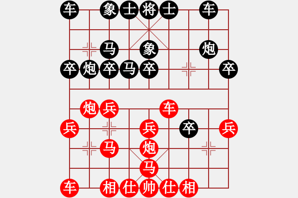 象棋棋譜圖片：4.5弈家知言杯:呂山先負(fù)王昊 - 步數(shù)：20 