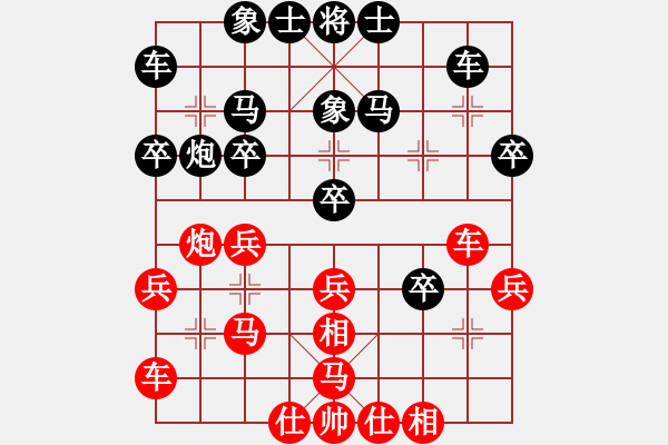 象棋棋譜圖片：4.5弈家知言杯:呂山先負(fù)王昊 - 步數(shù)：30 