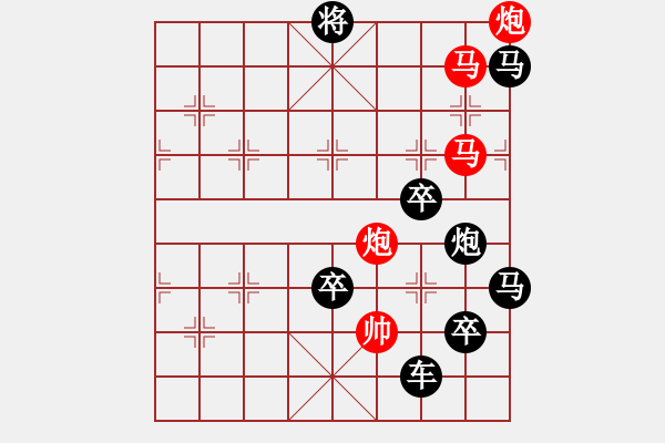 象棋棋譜圖片：字圖排局… 志在四方（53）… 孫達軍 - 步數(shù)：10 