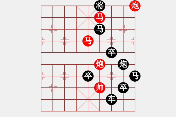 象棋棋譜圖片：字圖排局… 志在四方（53）… 孫達軍 - 步數(shù)：40 