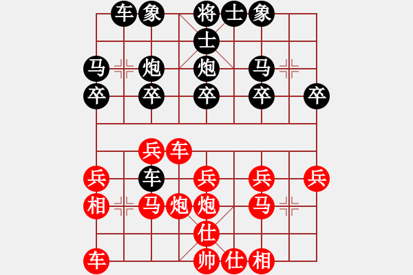 象棋棋譜圖片：仙人指路轉(zhuǎn)左中炮對卒底炮轉(zhuǎn)順炮 去無蹤(電神)-勝-俠仁棋緣(無極) - 步數(shù)：20 