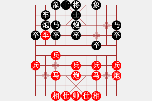 象棋棋譜圖片：象棋愛(ài)好者 VS 初級(jí)棋士 - 步數(shù)：20 