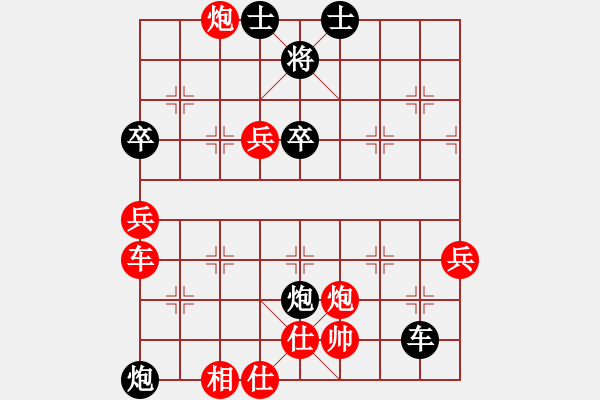 象棋棋譜圖片：紅勝_中國象棋-雷電模擬器_BUGCHESS_AVX2_113步_20240206064805979.xqf - 步數(shù)：80 