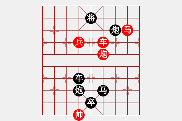 象棋棋譜圖片：R. 棋攤大老板－難度高：第197局 - 步數(shù)：10 