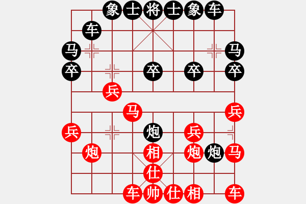 象棋棋譜圖片：67局 A08- 邊兵局-小蟲引擎23層(2569) 先勝 張遼(1600) - 步數(shù)：20 