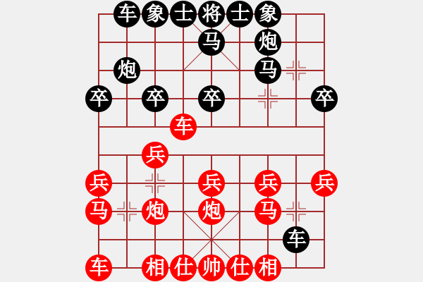 象棋棋譜圖片：夢(mèng)斷山河(7弦)-負(fù)-元始天遵(6星) - 步數(shù)：20 