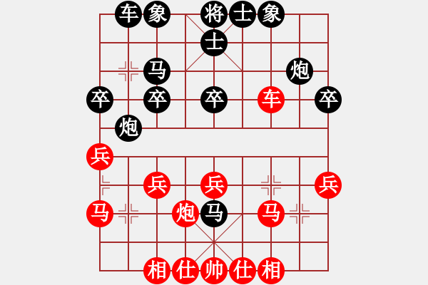 象棋棋譜圖片：閃電之最(8段)-和-轉(zhuǎn)瞬即逝(9段) - 步數(shù)：30 