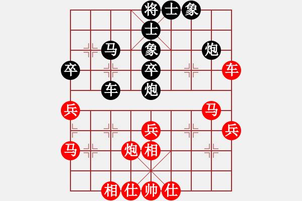 象棋棋譜圖片：閃電之最(8段)-和-轉(zhuǎn)瞬即逝(9段) - 步數(shù)：40 