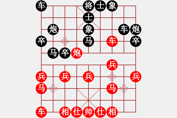 象棋棋谱图片：李白(5段)-负-盛棋(7段)第7步是好棋 - 步数：20 