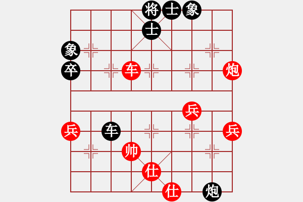 象棋棋谱图片：第五轮 陈仓区张文军先负雁塔区马杰 - 步数：70 