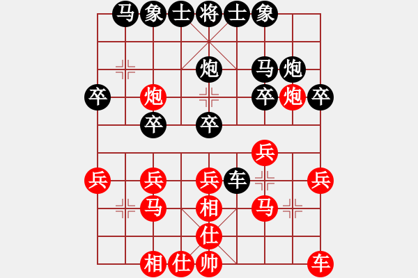 象棋棋譜圖片：第五輪 咸陽一隊郭治河先勝漢中隊張弈舟 - 步數(shù)：20 