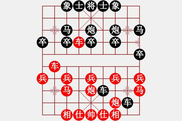 象棋棋譜圖片：林姿彤黑勝 - 步數(shù)：20 