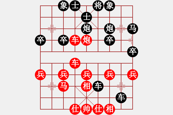 象棋棋譜圖片：林姿彤黑勝 - 步數(shù)：30 