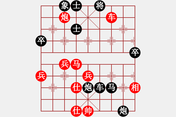 象棋棋譜圖片：林姿彤黑勝 - 步數(shù)：70 