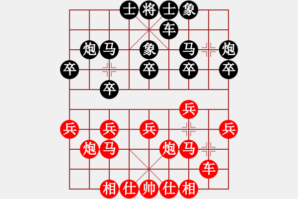 象棋棋譜圖片：楊子厲 先負(fù) 孫昕昊 - 步數(shù)：20 