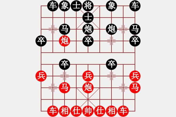 象棋棋譜圖片：對(duì)過河卒2 - 步數(shù)：20 