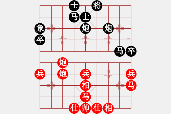 象棋棋譜圖片：對(duì)過河卒2 - 步數(shù)：40 