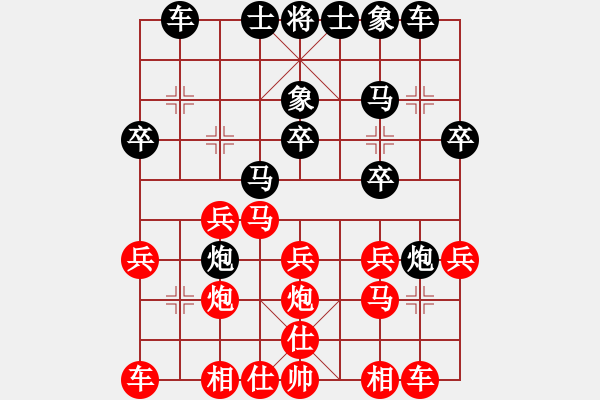 象棋棋譜圖片：‖棋家軍‖皎月[2739506104] -VS- friend[1217585884] - 步數(shù)：20 