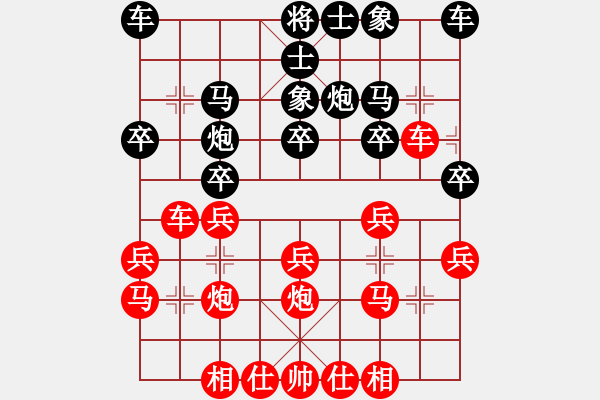 象棋棋譜圖片：第3輪 趙海強（先勝）薛建斌 - 步數(shù)：20 