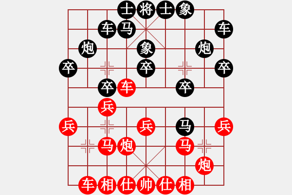 象棋棋譜圖片：安徽 程鵬程 勝 上海 陳琦 - 步數(shù)：20 