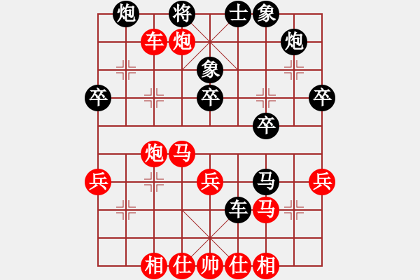 象棋棋譜圖片：安徽 程鵬程 勝 上海 陳琦 - 步數(shù)：40 