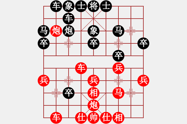 象棋棋譜圖片：快樂似風(6段)-勝-處女座莎加(9段) - 步數：30 