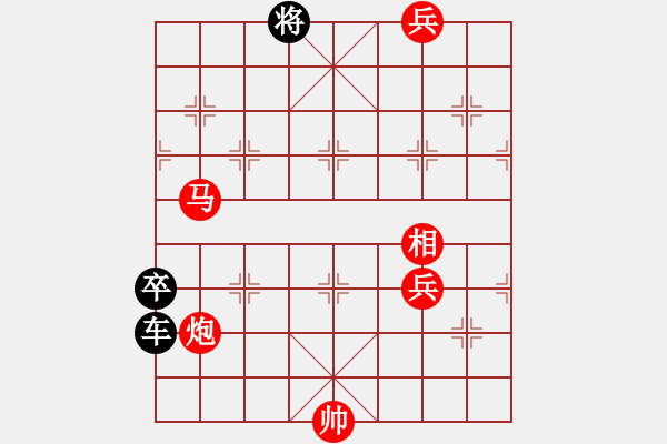 象棋棋譜圖片：排局327-底兵逐鹿（朱鶴洲擬局） - 步數(shù)：0 