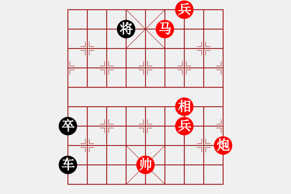 象棋棋譜圖片：排局327-底兵逐鹿（朱鶴洲擬局） - 步數(shù)：10 