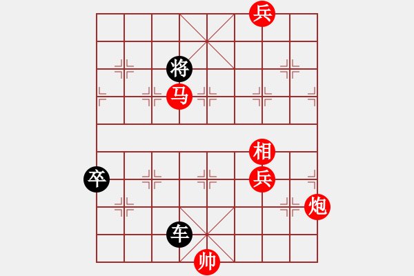 象棋棋谱图片：排局327-底兵逐鹿（朱鹤洲拟局） - 步数：20 