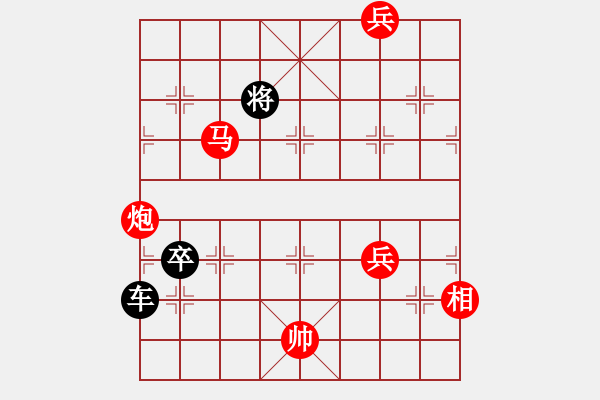 象棋棋谱图片：排局327-底兵逐鹿（朱鹤洲拟局） - 步数：40 