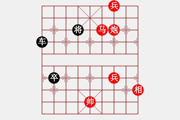 象棋棋譜圖片：排局327-底兵逐鹿（朱鶴洲擬局） - 步數(shù)：47 