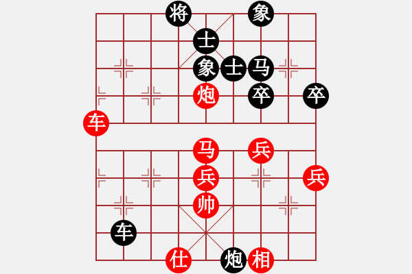 象棋棋譜圖片：棋神之路[908776135] -VS- 鳳寤g↘平凡[253238652] - 步數(shù)：70 