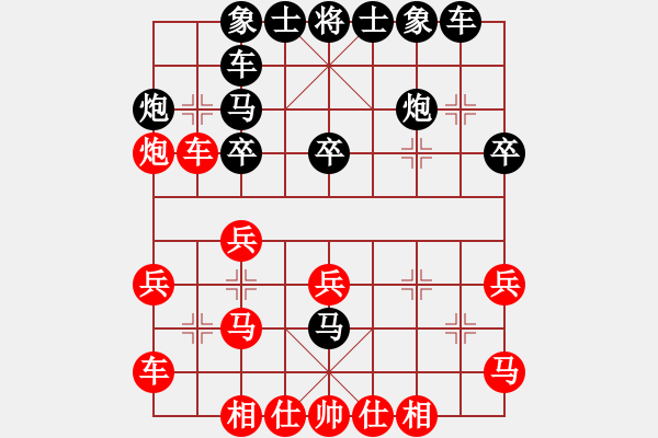 象棋棋譜圖片：青蘋果賽第五局和棋 - 步數：30 