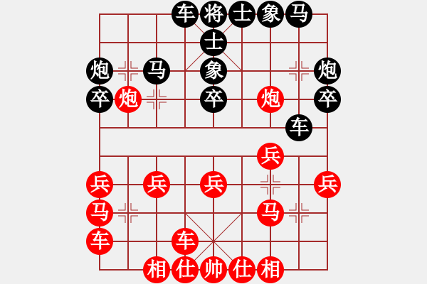 象棋棋譜圖片：飛云戰(zhàn)士四(9段)-負-棄車絕殺(8段) - 步數(shù)：20 