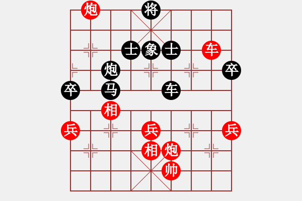 象棋棋譜圖片：逢強(qiáng)不弱(5星)-勝-李團(tuán)結(jié)(9星) - 步數(shù)：110 