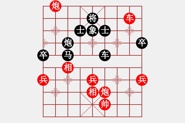 象棋棋譜圖片：逢強(qiáng)不弱(5星)-勝-李團(tuán)結(jié)(9星) - 步數(shù)：113 