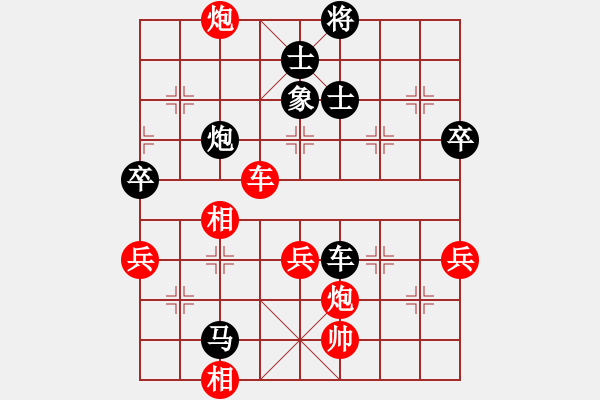 象棋棋譜圖片：逢強(qiáng)不弱(5星)-勝-李團(tuán)結(jié)(9星) - 步數(shù)：80 