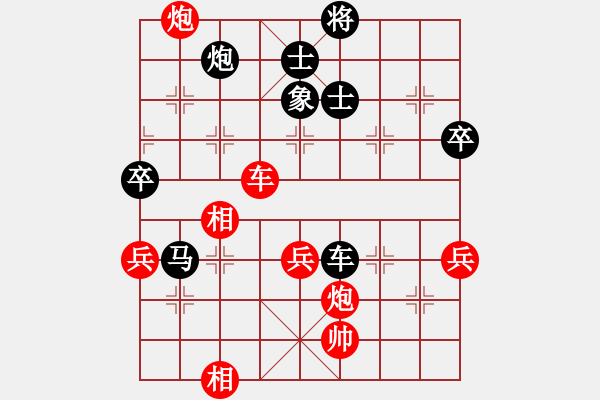 象棋棋譜圖片：逢強(qiáng)不弱(5星)-勝-李團(tuán)結(jié)(9星) - 步數(shù)：90 