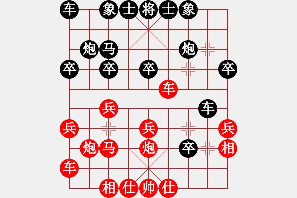 象棋棋譜圖片：雪兒姑娘(8段)-勝-龍行八號(4級) - 步數(shù)：20 