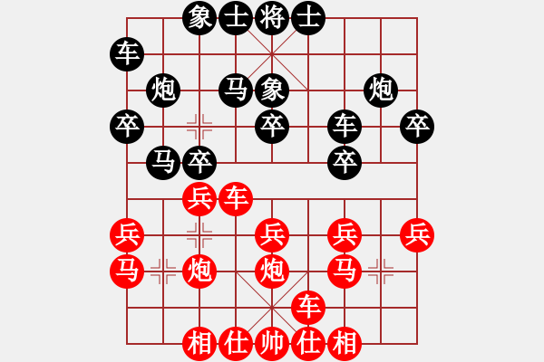 象棋棋譜圖片：∝ 靜靜的告[黑] -VS- 【中】棋如人生[紅] - 步數(shù)：20 