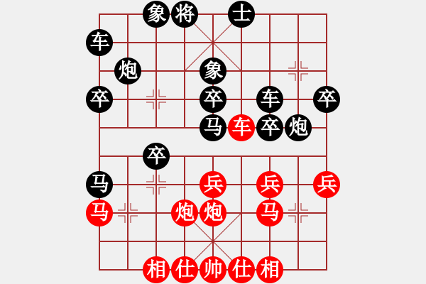 象棋棋譜圖片：∝ 靜靜的告[黑] -VS- 【中】棋如人生[紅] - 步數(shù)：30 