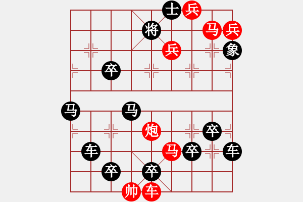 象棋棋譜圖片：我愛母親河（3501） 周平造型、孫達軍擬局 - 步數(shù)：20 