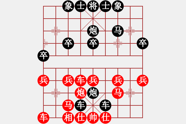 象棋棋譜圖片：舍得[1557998984] -VS- 橫才俊儒[292832991] - 步數(shù)：30 