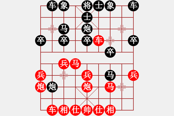 象棋棋譜圖片：黃石高下 先負(fù) 陽(yáng)新程國(guó)強(qiáng) - 步數(shù)：20 